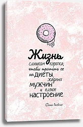 Постер ArtPoster Цитата Фаины Раневской про жизнь