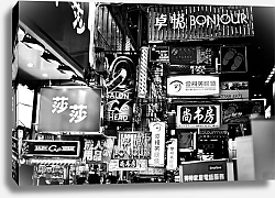 Постер Кузьмин Павел Гонконг, рекламные вывески