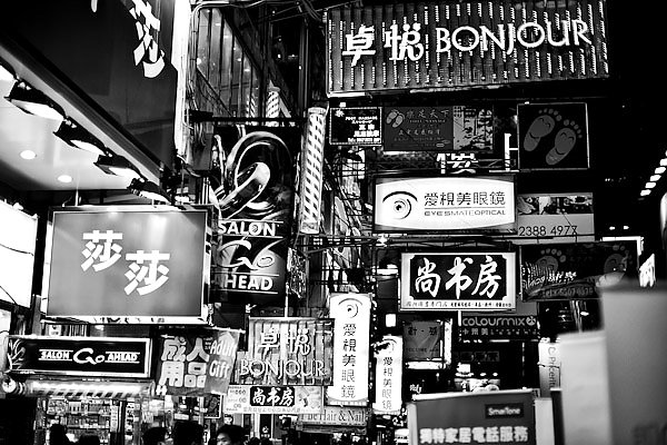 Гонконг, рекламные вывески