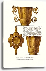 Постер Солнцев Федор Serebrianaia bratina XV veka