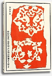 Постер Стоддард и К Chinese prints pl.57