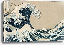 Постер Хокусай Кацушика The Great Wave of Kanagawa, from the series '36 Views of Mt. Fuji' pub. by Nishimura Eijudo