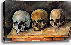 Постер Сезанн Поль (Paul Cezanne) Натюрморт с тремя черепами