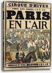 Постер Неизвестен Paris En L’air