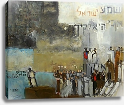 Постер Макби Ричард (совр) Sh'ma Yisroel, 2000