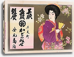 Постер Кодзима Такэдзиро Advertisement for a shop selling kimono and fish, Yasumoto Shoten in Senzoku-cho, Aichi Prefecture
