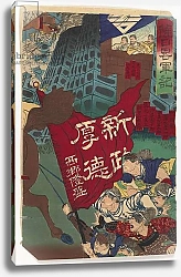 Постер Школа: Японская 19в. Battle Scene and Battle Scene of a Rebellion, c.1894