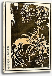 Постер Стоддард и К Chinese prints pl.74