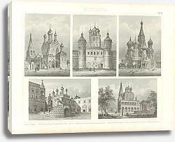 Постер Виды Москвы