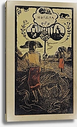 Постер Гоген Поль (Paul Gauguin) Noa Noa from Noa Noa