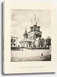 Постер Москва Найденова №183