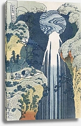 Постер Хокусай Кацушика Amida Waterfall on the Kiso Highway, from the series 'A Journey to the Waterfalls of all the Provinces'