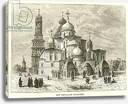 Постер Школа: Европейская New Jerusalem Monastery