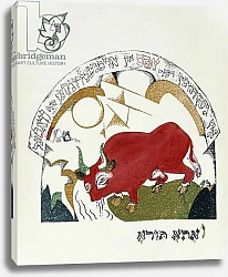 Постер Лисицкий Эл Illustration from Chad Gadya, 1919 1