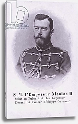 Постер Tsar Nicholas II of Russia