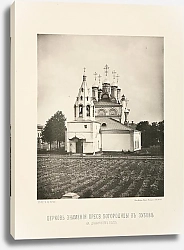 Постер Москва Найденова №189