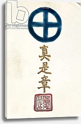 Постер Школа: Японская 19в. Signature on the base of a Satsuma earthenware vase