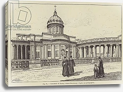 Постер Школа: Французская Cathedrale de Kazan, a Saint-Petersbourg