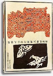 Постер Стоддард и К Chinese prints pl.99