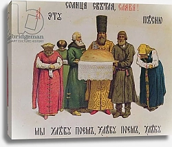 Постер Школа: Русская 19в. Blessing the bread and salt, late 19th century 1
