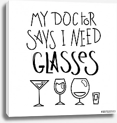 Постер Мой доктор говорит, что мне нужны очки