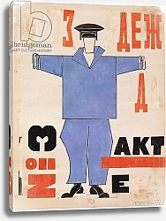 Постер Попова Любовь The Actor's Professional Garments, No 3. Costume Design, 1921
