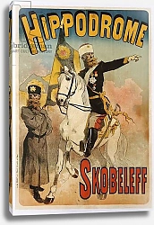 Постер Шере Жюль Poster advertising 'Skobeleff' at the Hippodrome, 1895