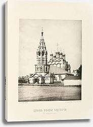 Постер Москва Найденова №191