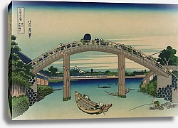 Постер Хокусай Кацушика Fukagawa mannenbashi sita