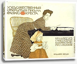 Постер Дореволюционная реклама 30