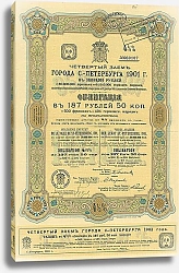 Постер Облигация Четвертого займа города Санкт-Петербурга, 1901 г. 1