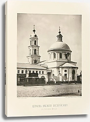 Постер Москва Найденова №197