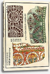 Постер Стоддард и К Chinese prints pl.128