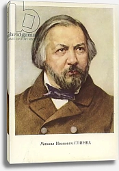 Постер Школа: Русская 19в. Mikhail Ivanovich Glinka, Russian composer 1