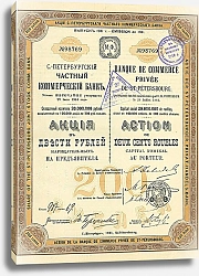 Постер Акция Санкт-Петербургского Частного Коммерческого Банка, 1911 г. 1