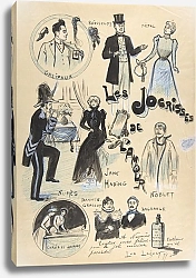 Постер Легуй Люк Les Jocrisses de L’Amour