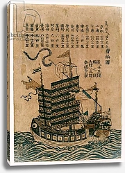 Постер Школа: Китайская 19в. Chinese Ship with Listing of the Sea Route from China to Japan, c.1850