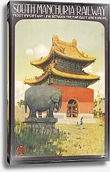 Постер Коджи Майма South Manchuria Railway; Most Important Link Between The Far East And Europe [Fuling Mausoleum]