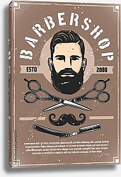 Постер Барбершоп, ретро-постер с бородатым мужчиной