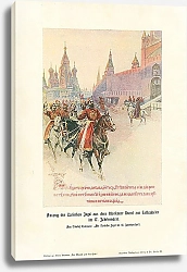 Постер Соколиная охота в Московском Кремле, XVII век