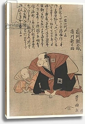 Постер Тоёкуни Утагава Ichikawa Ebizo III and Ichikawa Shinnosuke, 1798