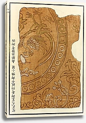 Постер Стоддард и К Chinese prints pl.80