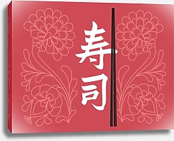 Постер Палочки для суши на фоне растительного орнамента