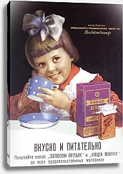 Постер Ретро-Реклама 396