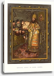 Постер Солнцев Федор Patriarkh Filaret so svoim klirom