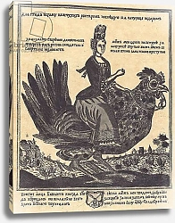 Постер Школа: Русская 18в. Allegory of the betrayed wife, 1750