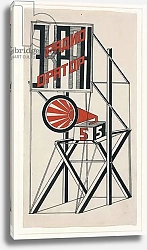 Постер Design for Loudspeaker No. 5, 1922