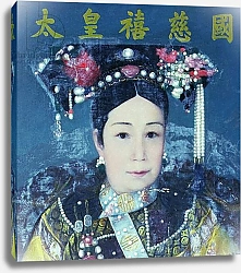 Постер Школа: Китайская 19в. Portrait of the Empress Dowager Cixi