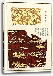 Постер Стоддард и К Chinese prints pl.3