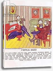 Постер Школа: Русская 19в. The Singing Lesson, c.1858